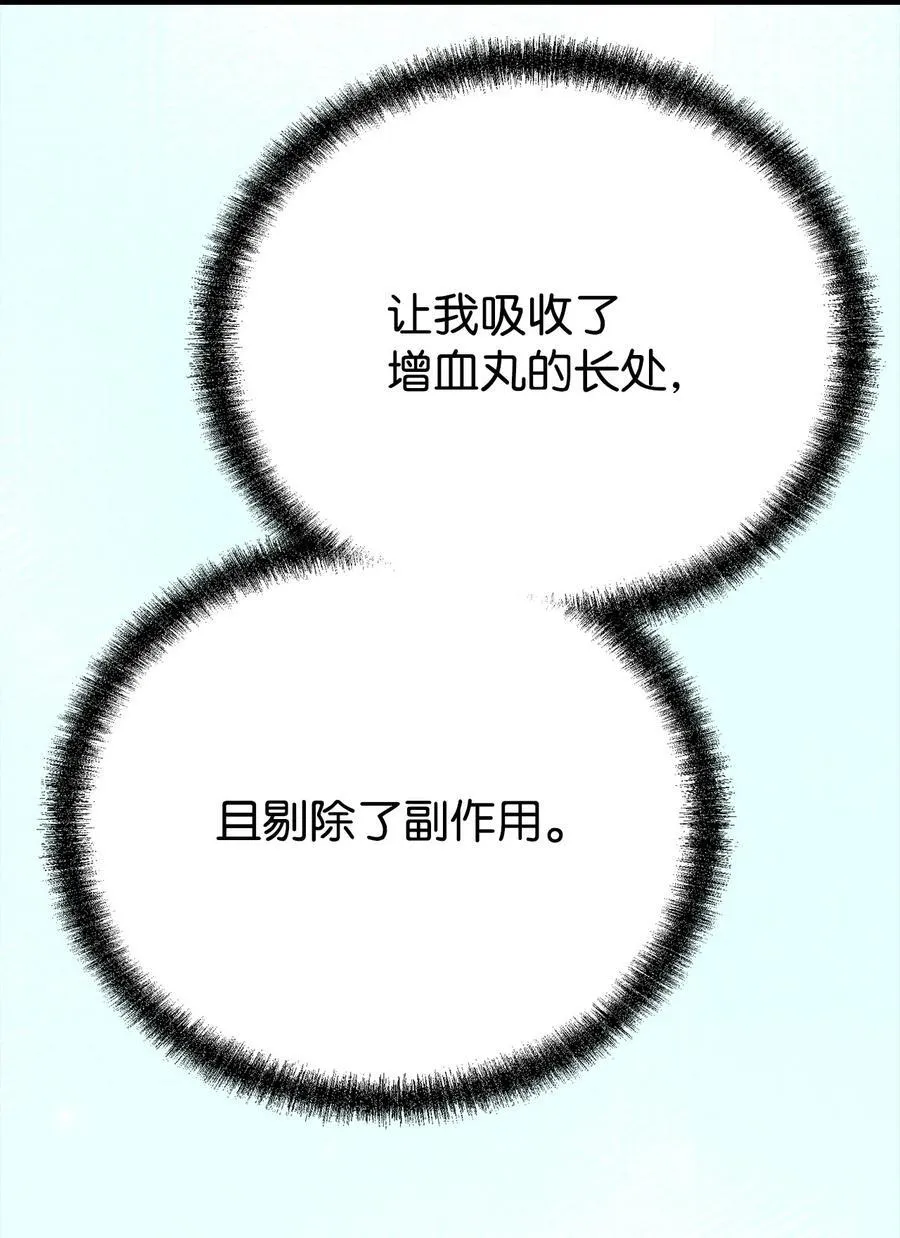 125 结束与意外 第23页