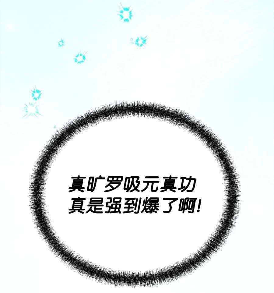 125 结束与意外 第24页
