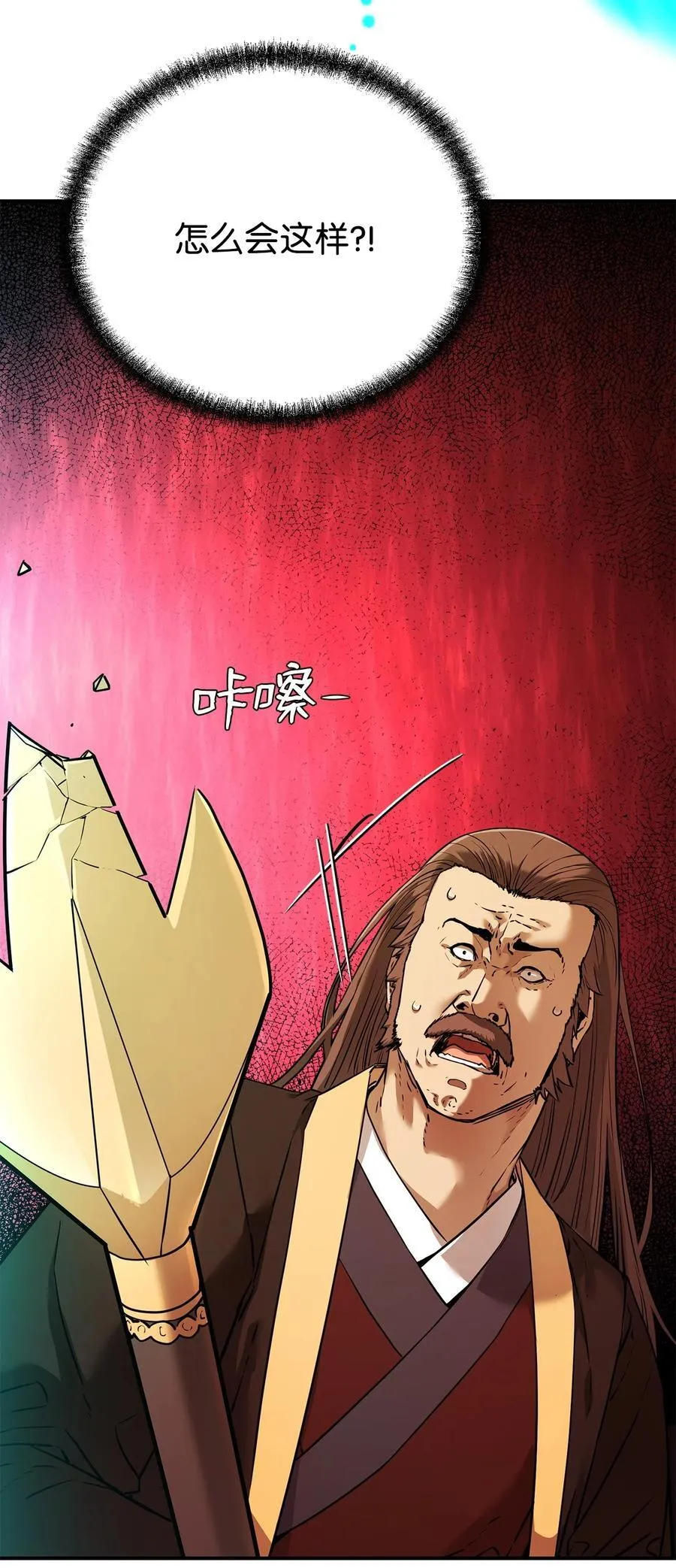 125 结束与意外 第28页
