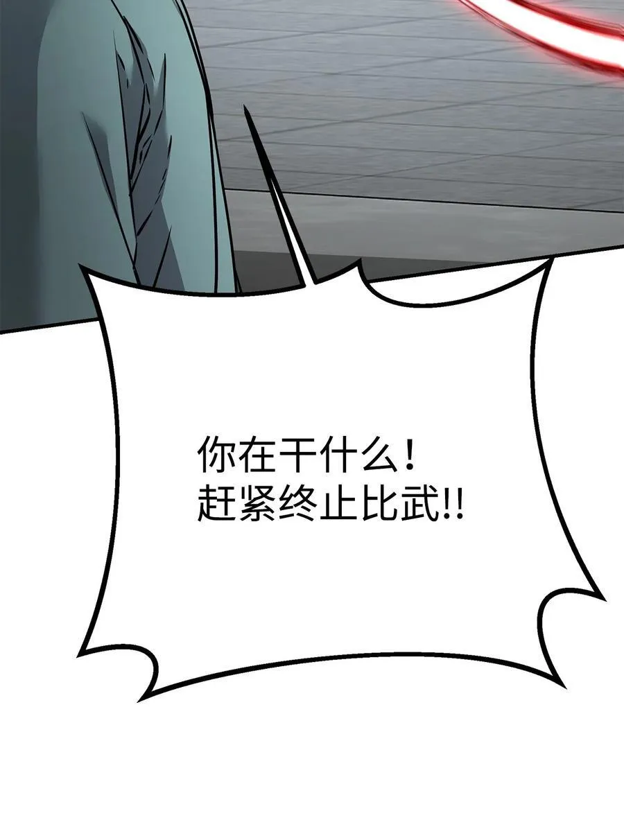 125 结束与意外 第47页