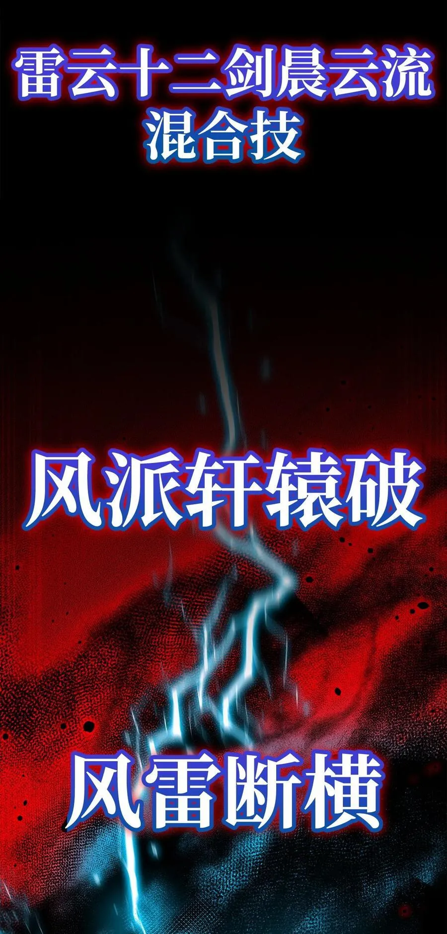 125 结束与意外 第54页