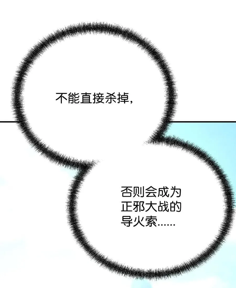 125 结束与意外 第62页