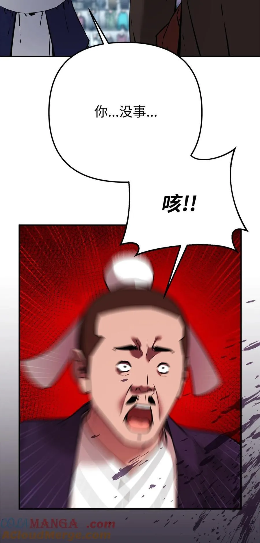 125 结束与意外 第73页
