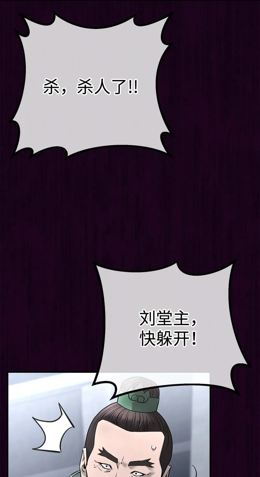 125 结束与意外 第78页