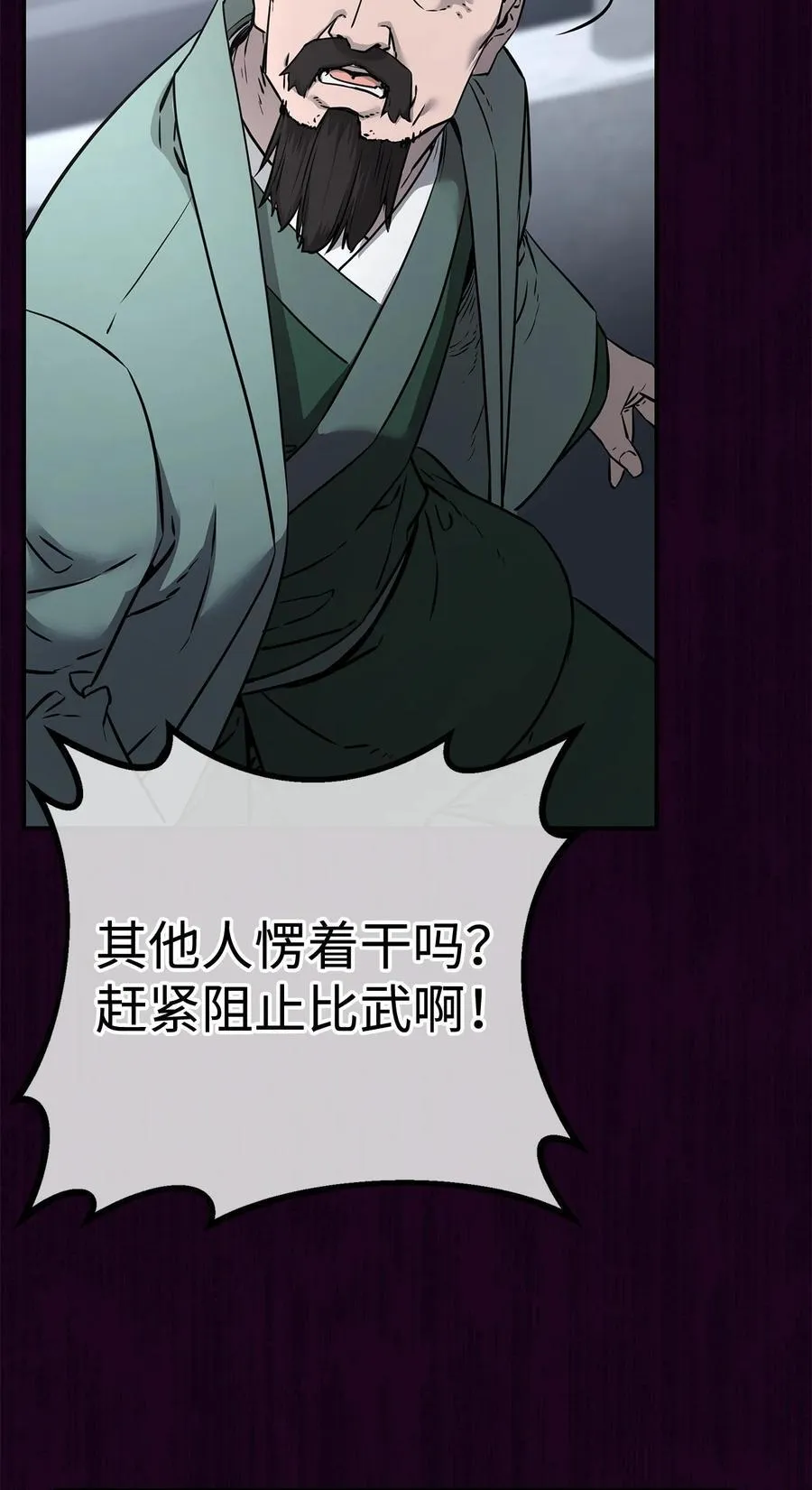125 结束与意外 第79页