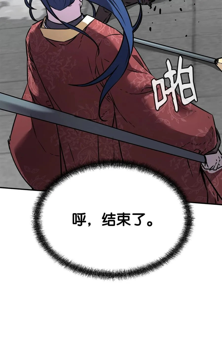 125 结束与意外 第103页