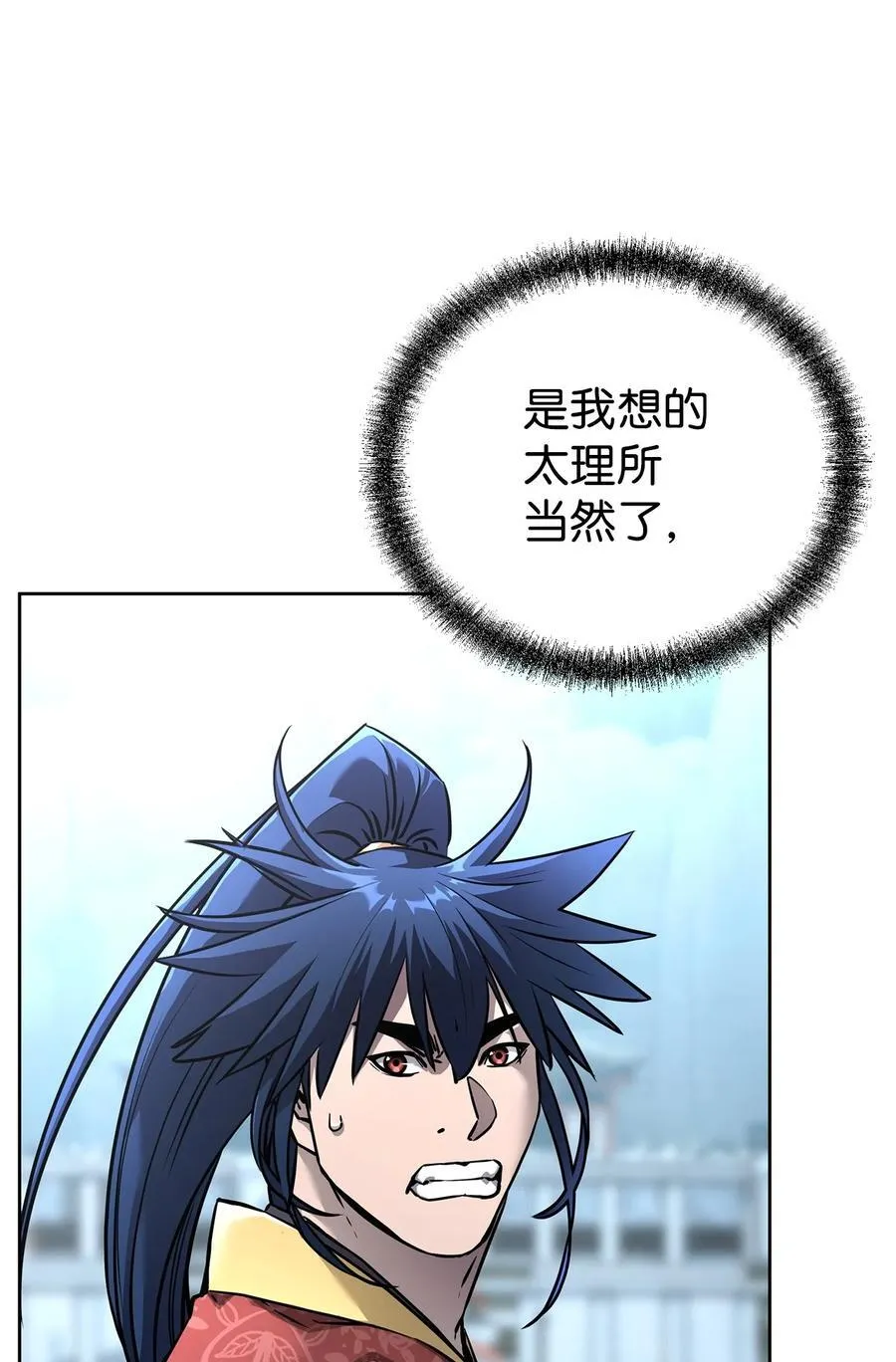 126 自投罗网 第6页