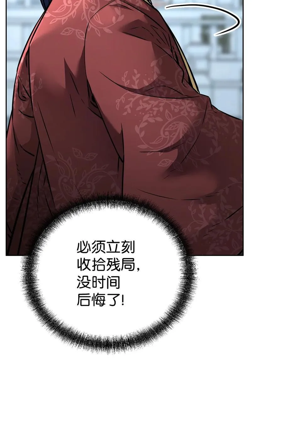 126 自投罗网 第7页