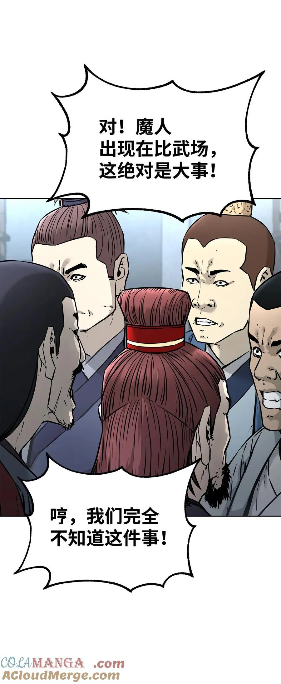 126 自投罗网 第9页