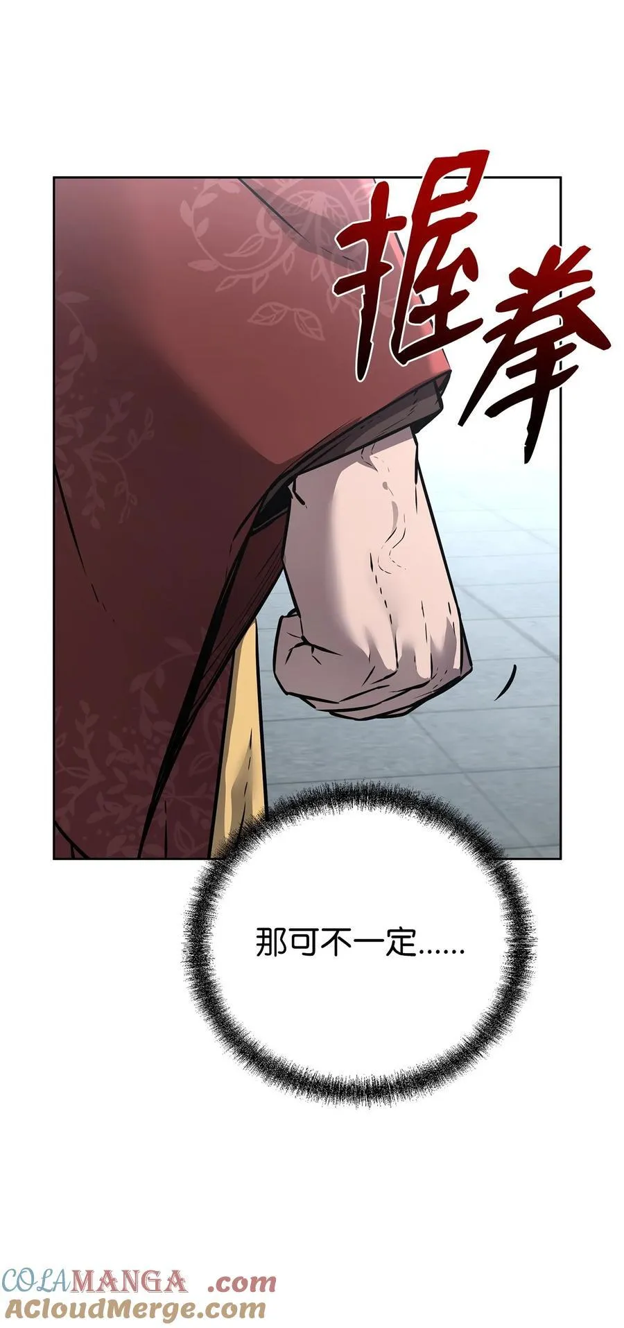 126 自投罗网 第13页