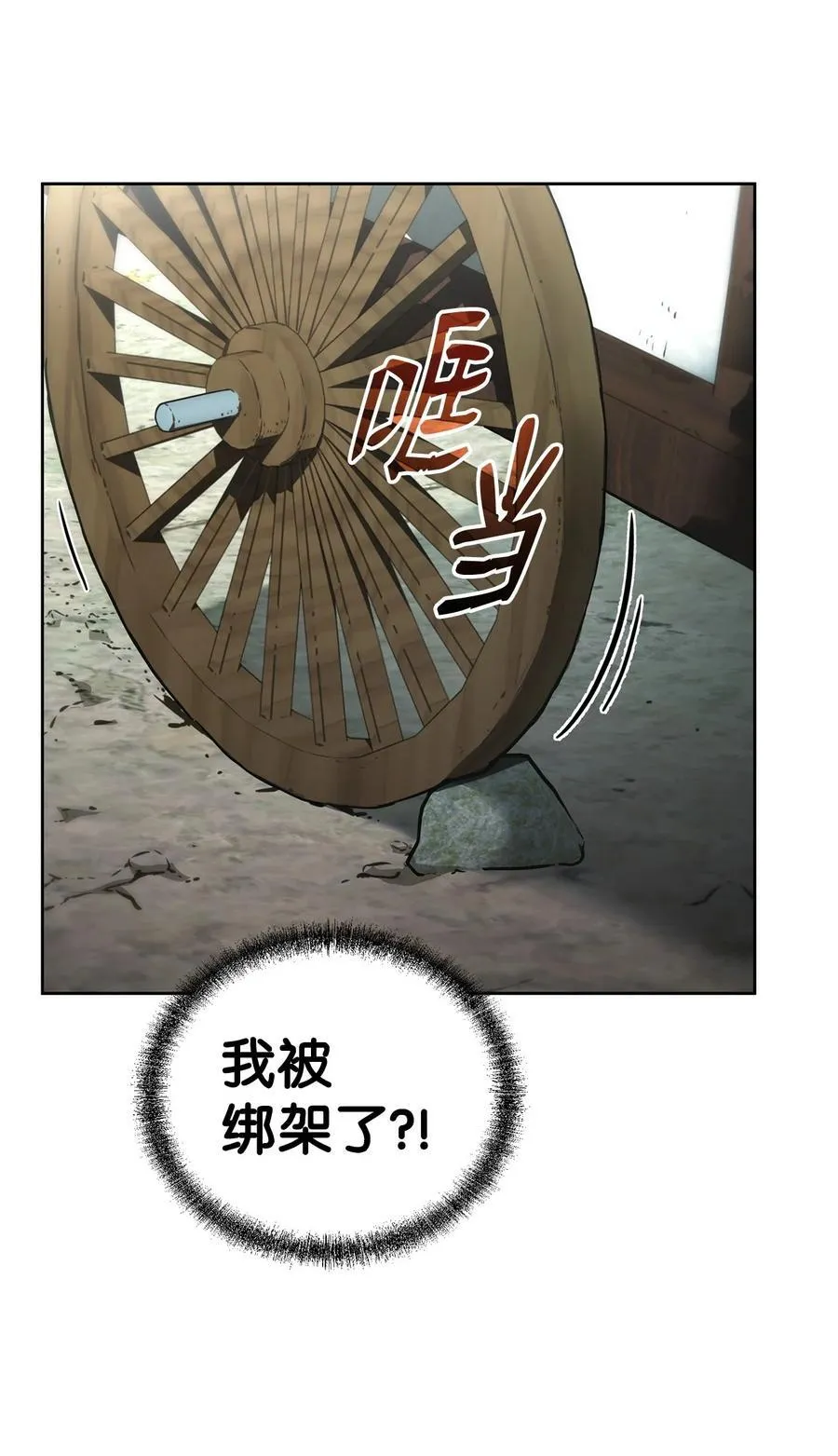 126 自投罗网 第27页