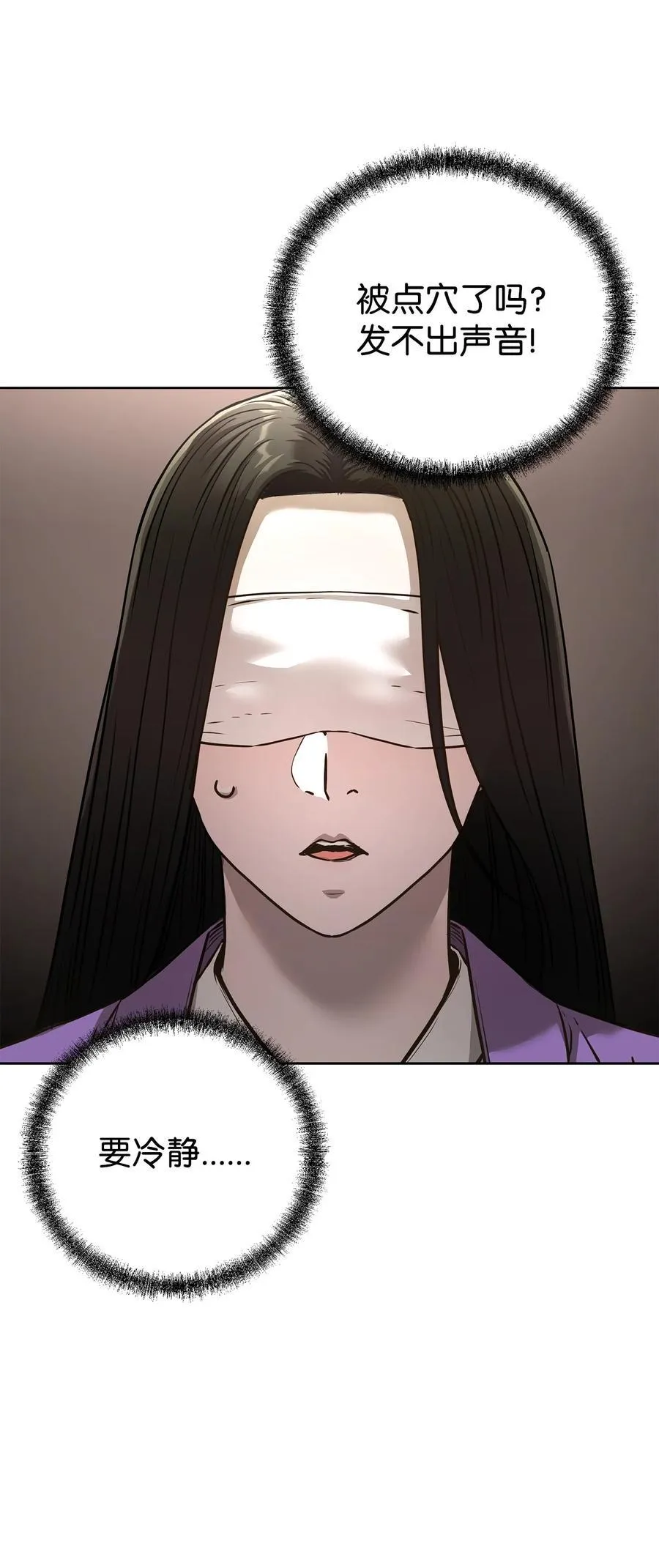 126 自投罗网 第28页
