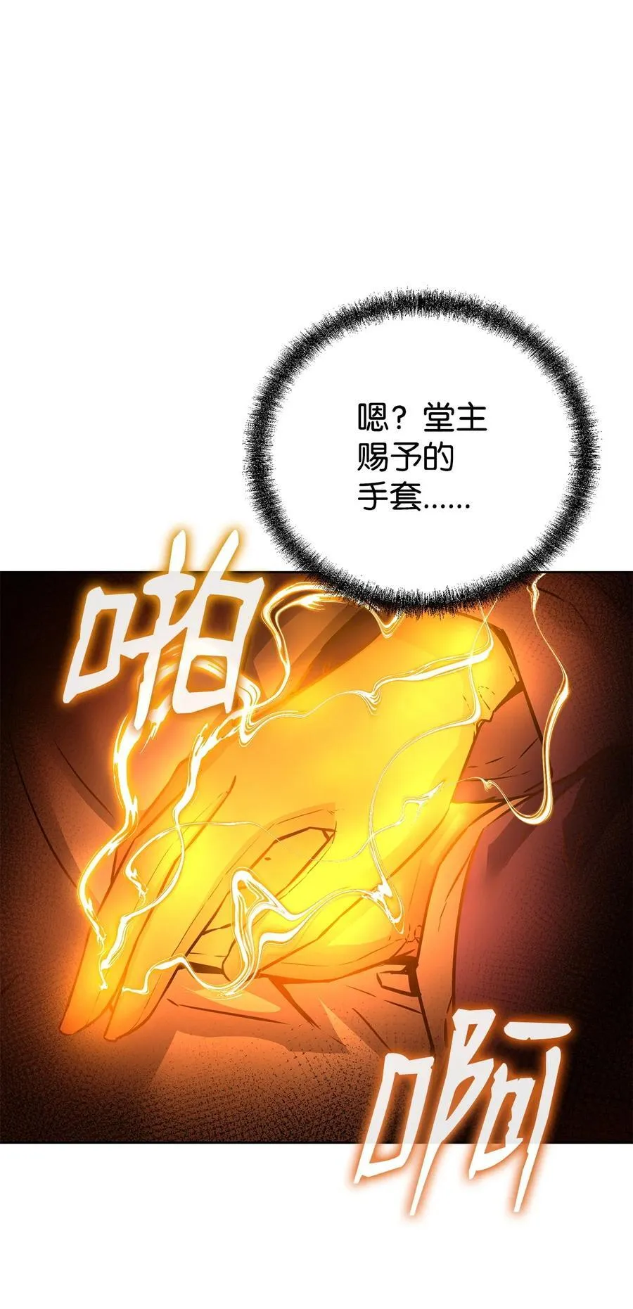 126 自投罗网 第31页