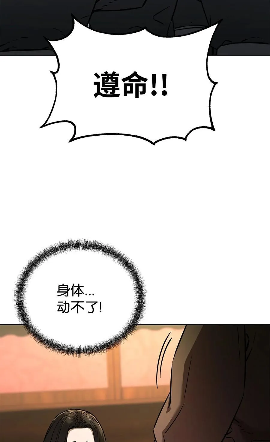 126 自投罗网 第52页