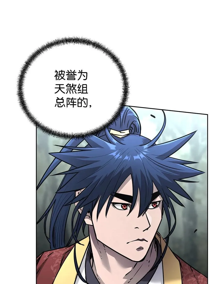 126 自投罗网 第86页