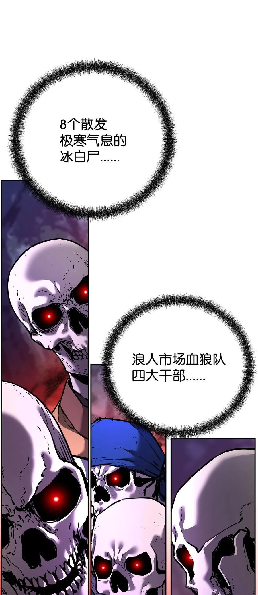 127 局势突变 第7页
