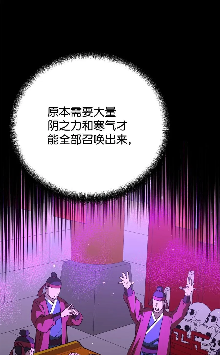 127 局势突变 第10页