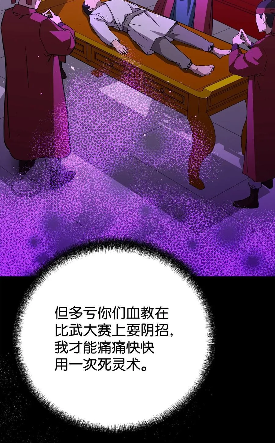 127 局势突变 第11页