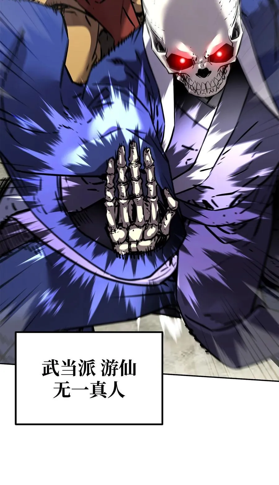 127 局势突变 第28页
