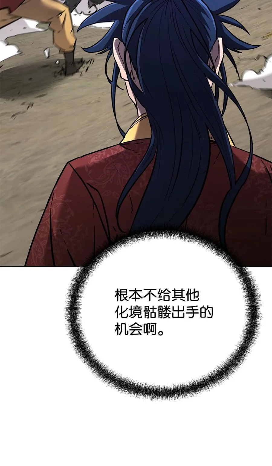 127 局势突变 第30页