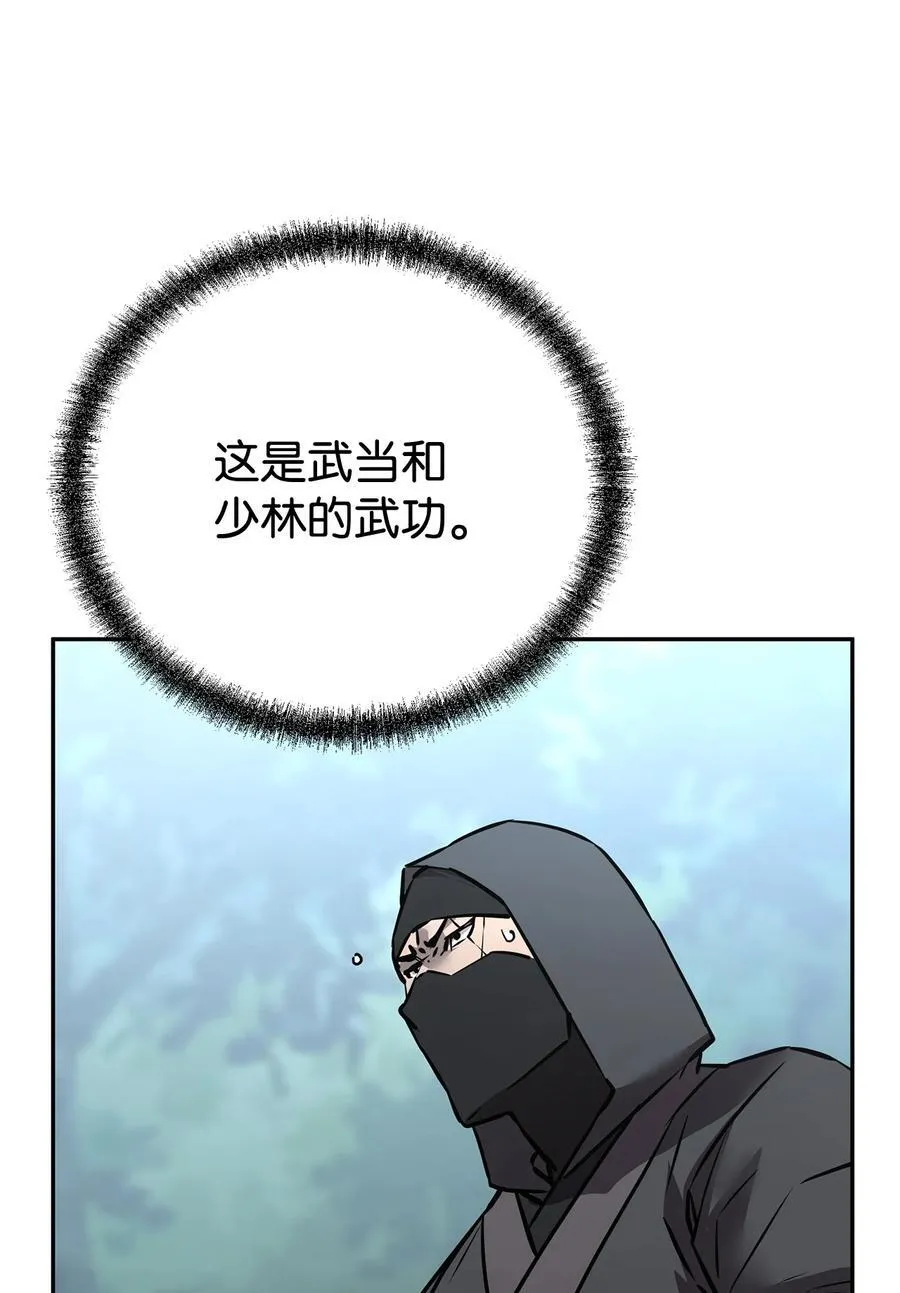 127 局势突变 第31页