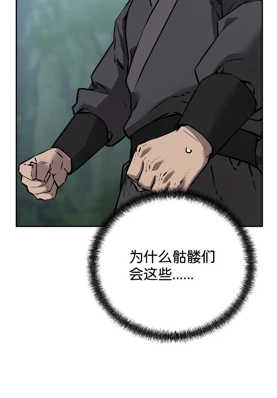 127 局势突变 第32页