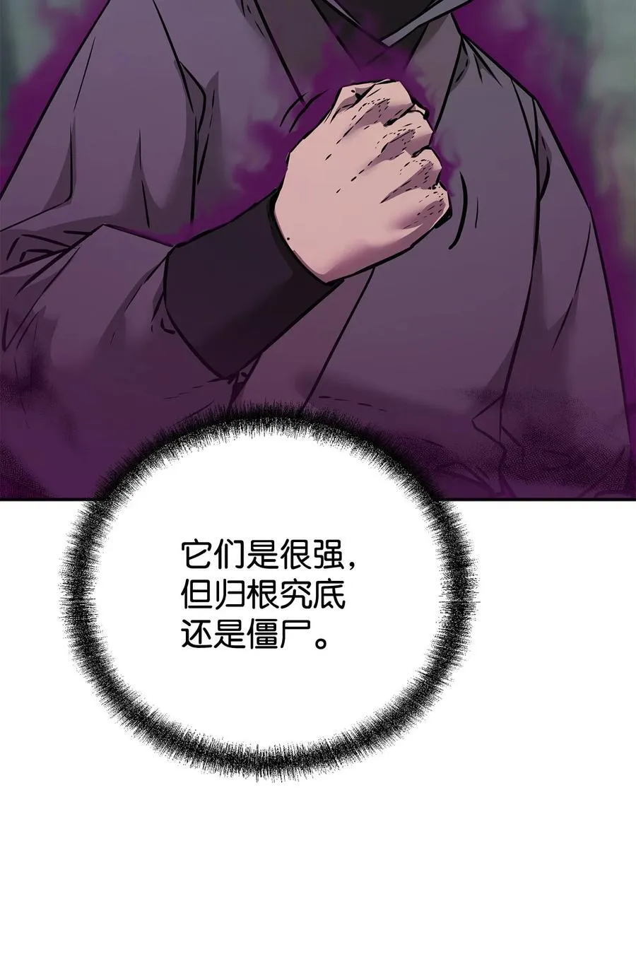 127 局势突变 第43页