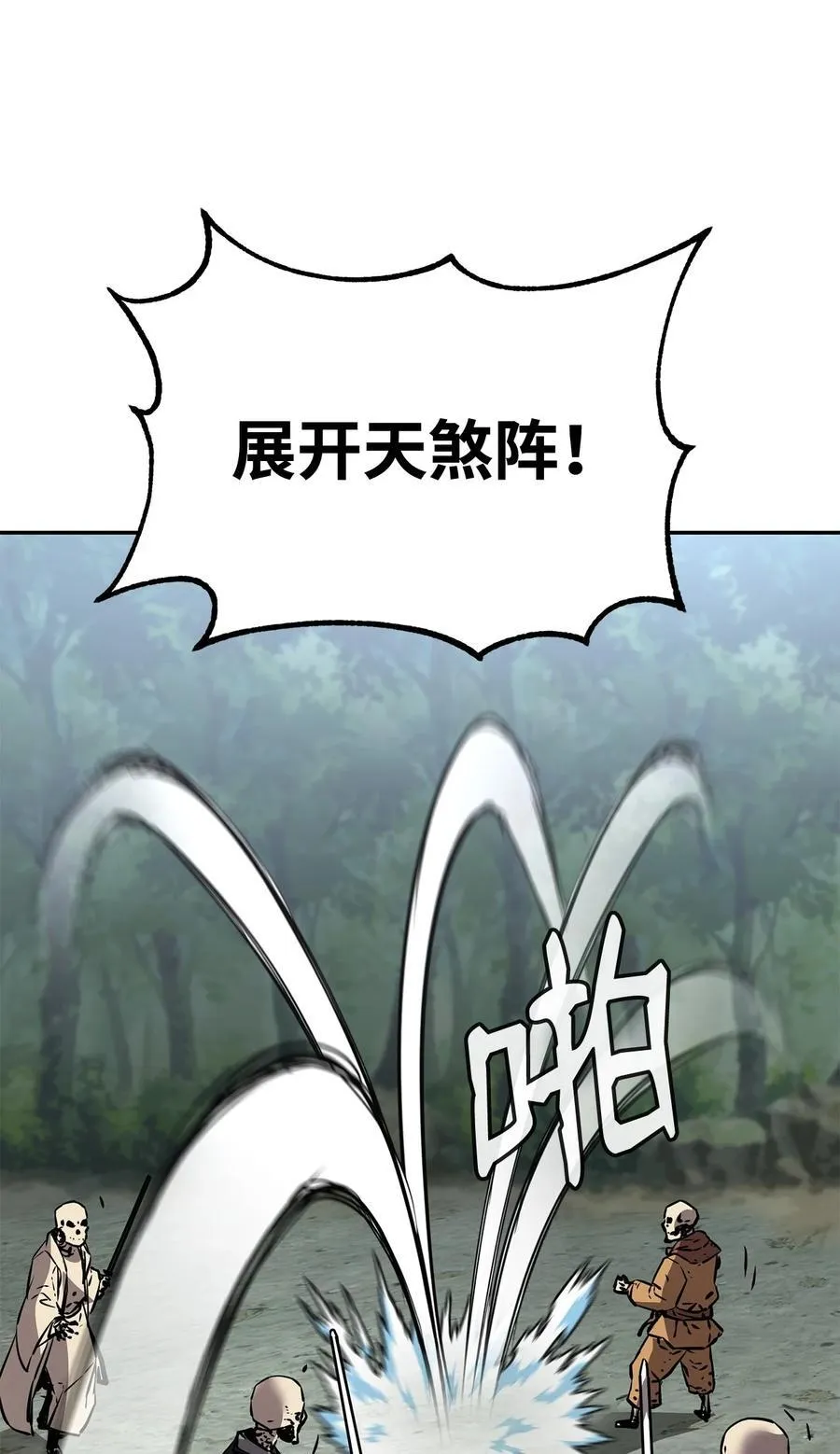 127 局势突变 第46页