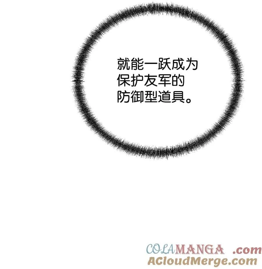 127 局势突变 第81页