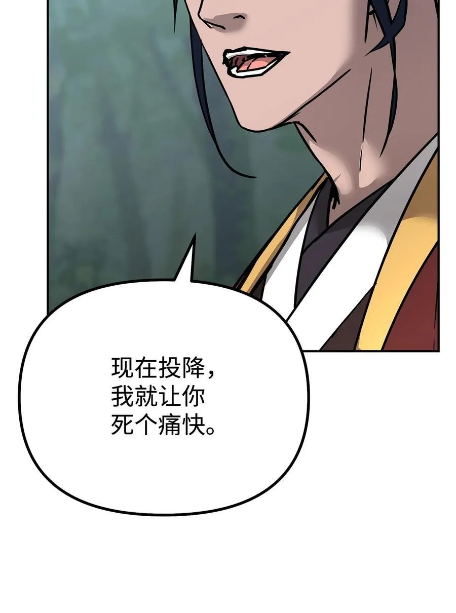 127 局势突变 第83页