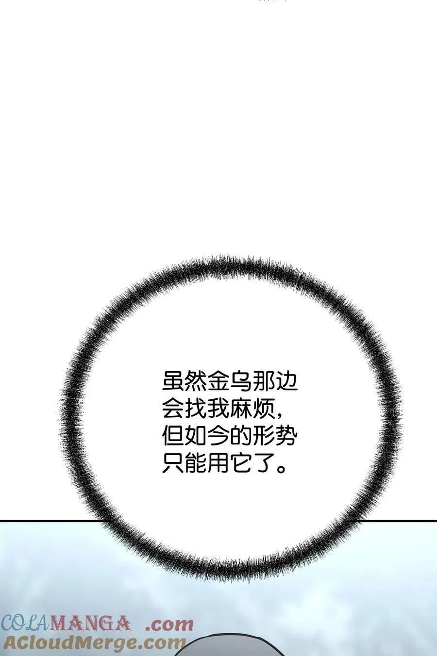 127 局势突变 第85页