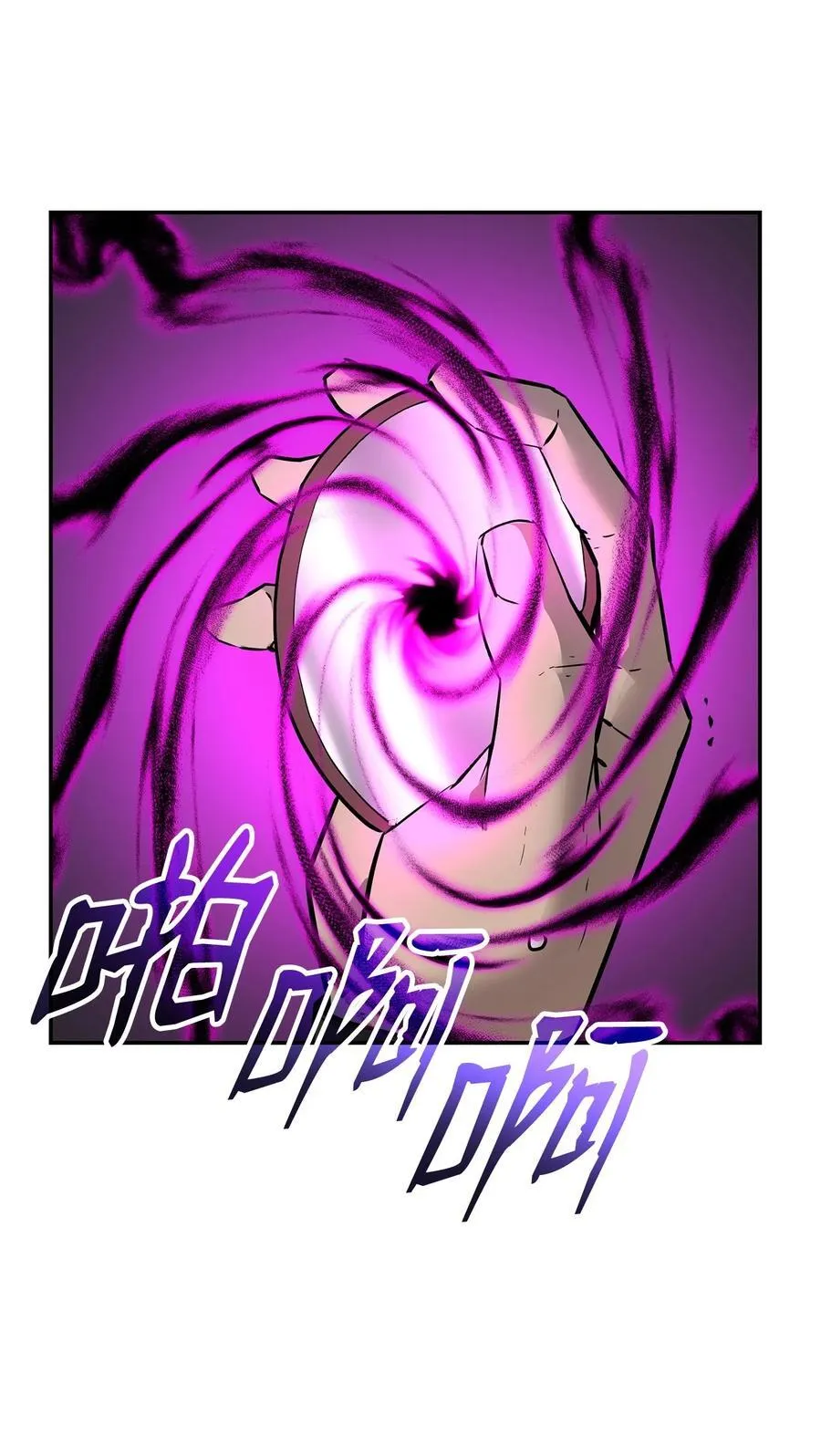 127 局势突变 第87页