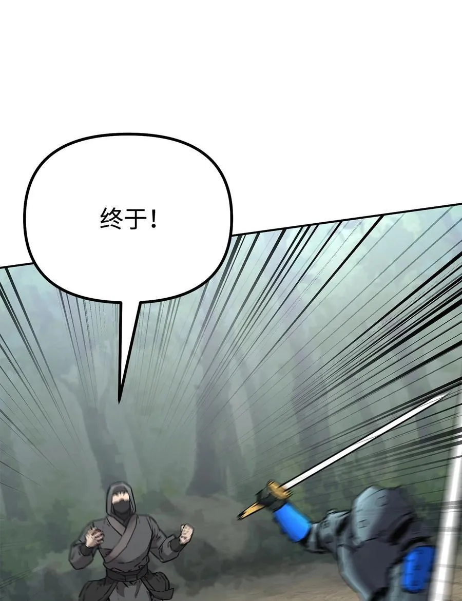 127 局势突变 第96页
