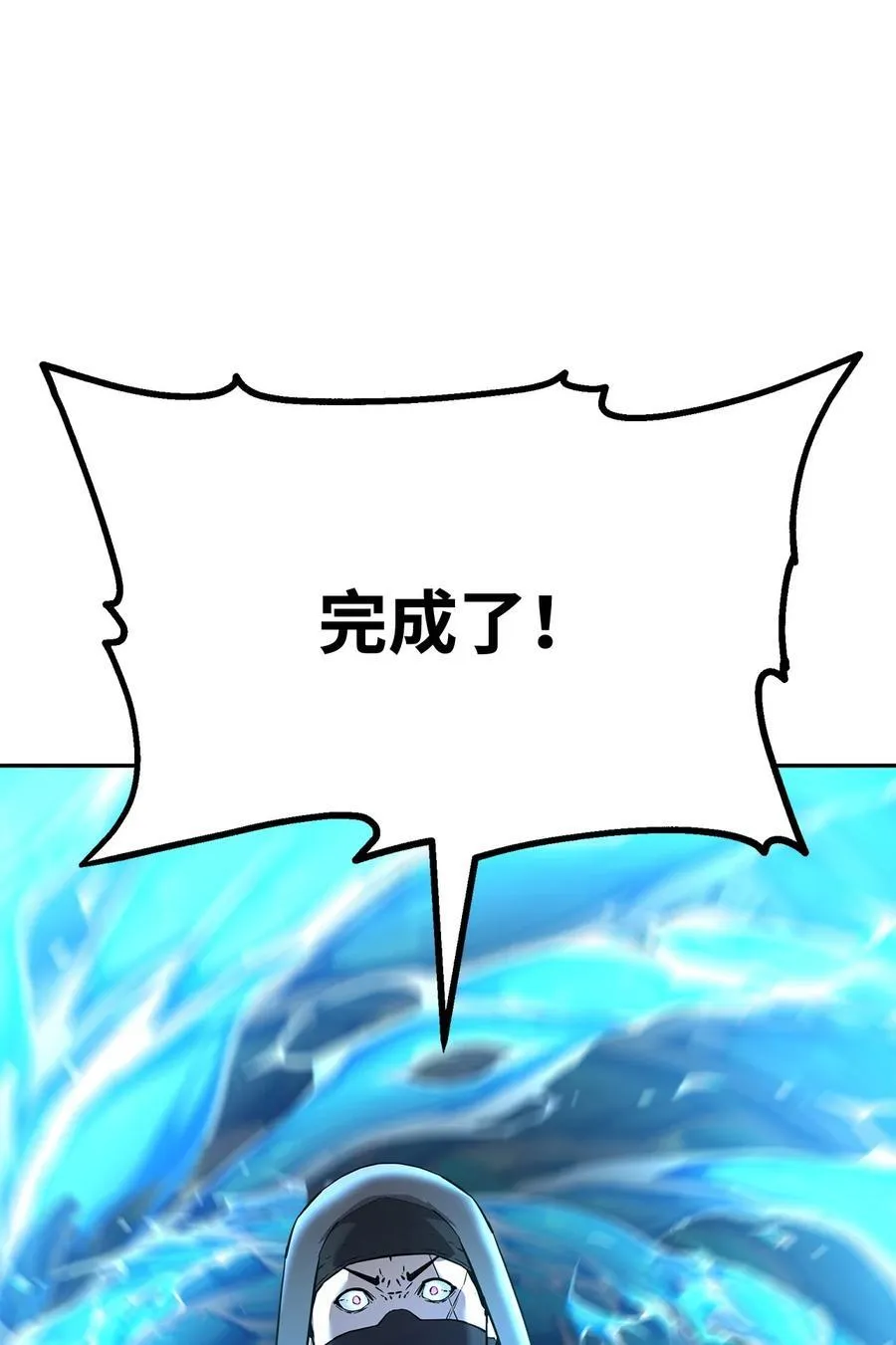 127 局势突变 第98页