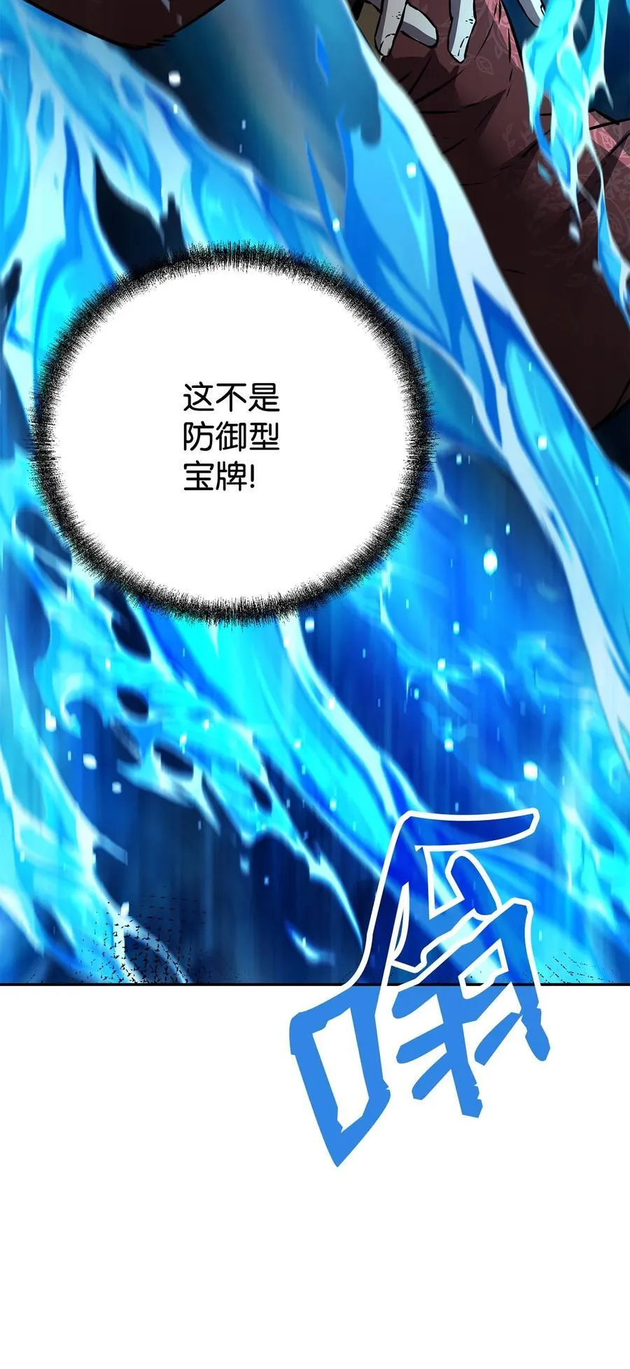 127 局势突变 第102页