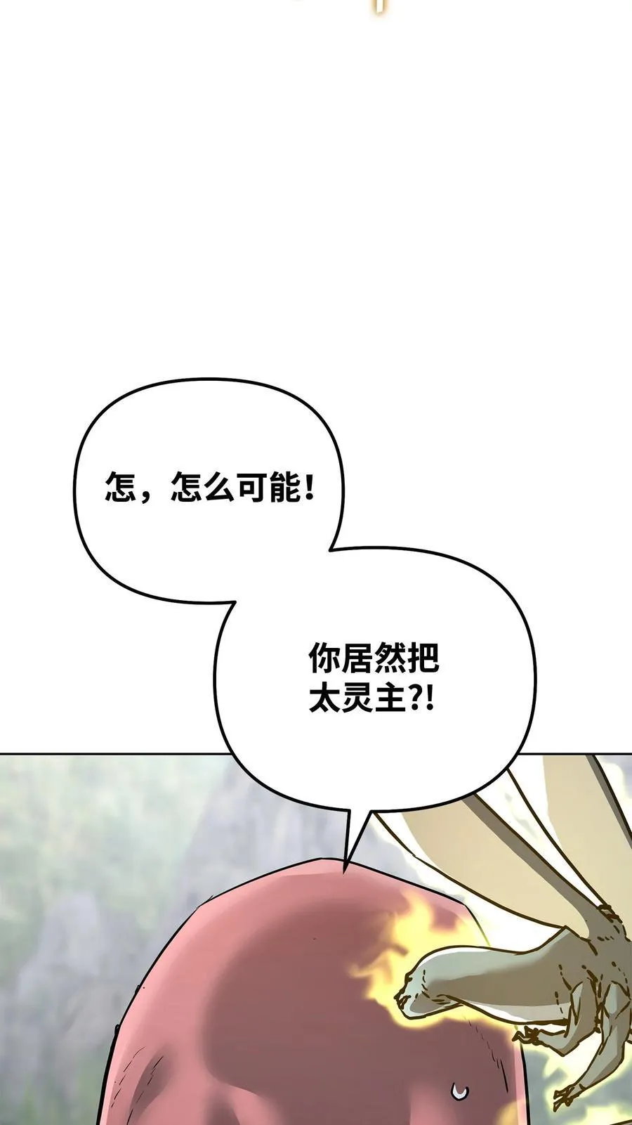 128 升级与奖励 第38页