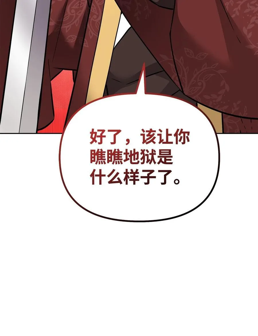 128 升级与奖励 第66页