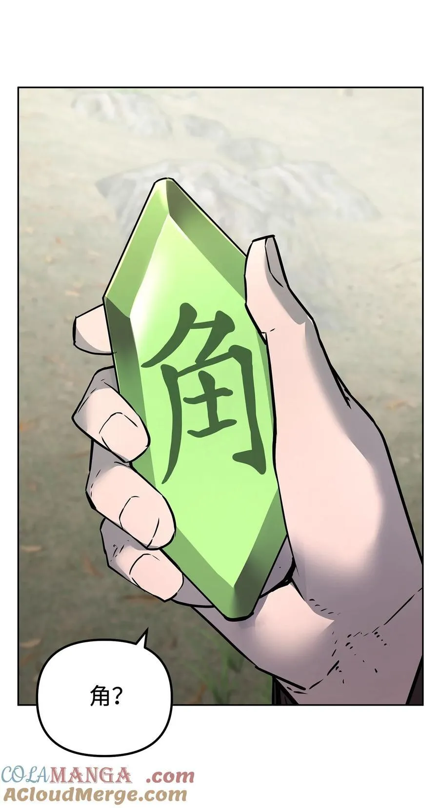 128 升级与奖励 第76页