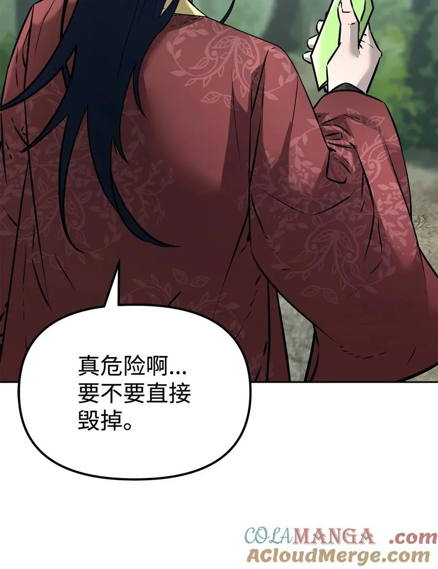 128 升级与奖励 第82页
