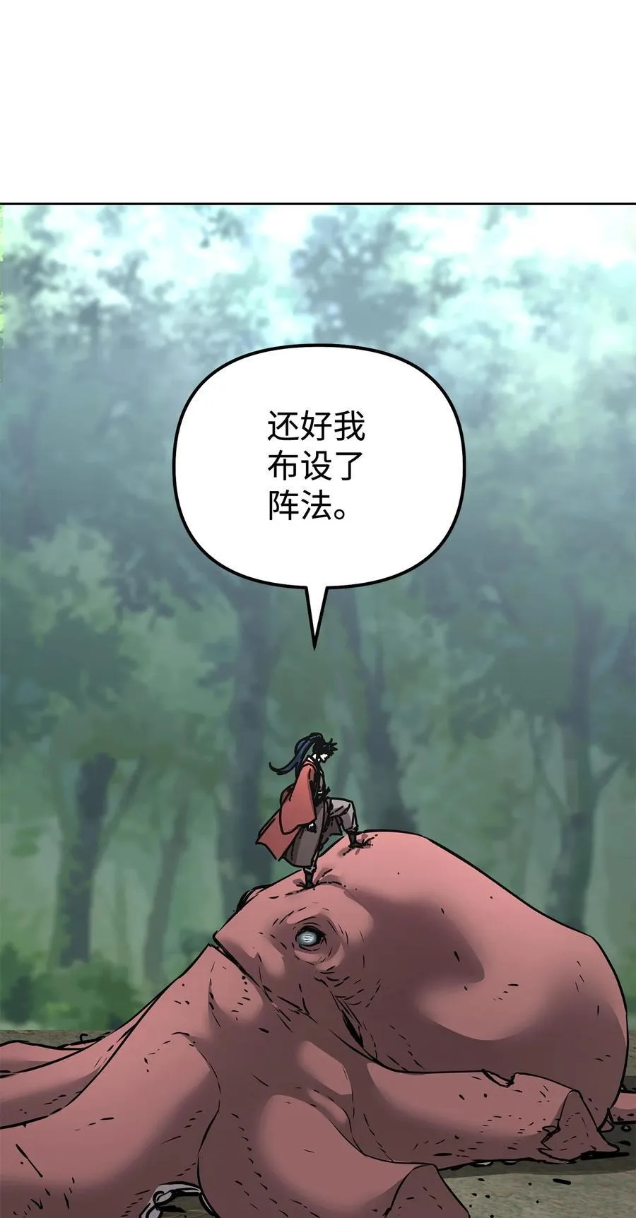 128 升级与奖励 第84页