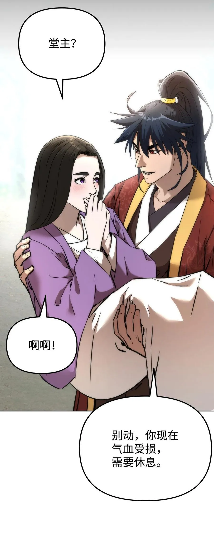 128 升级与奖励 第93页