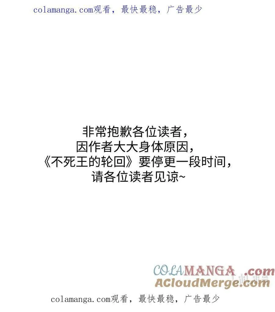 129 休刊通知 第1页