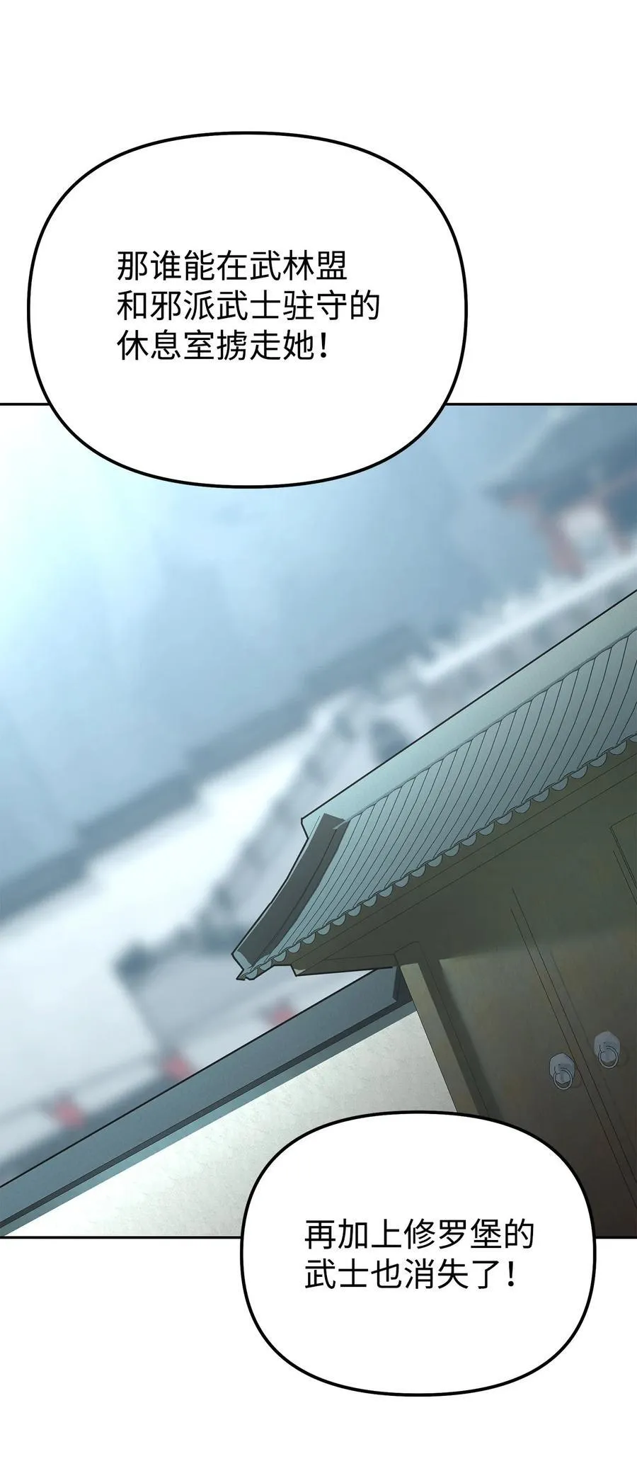 129 密室 第3页