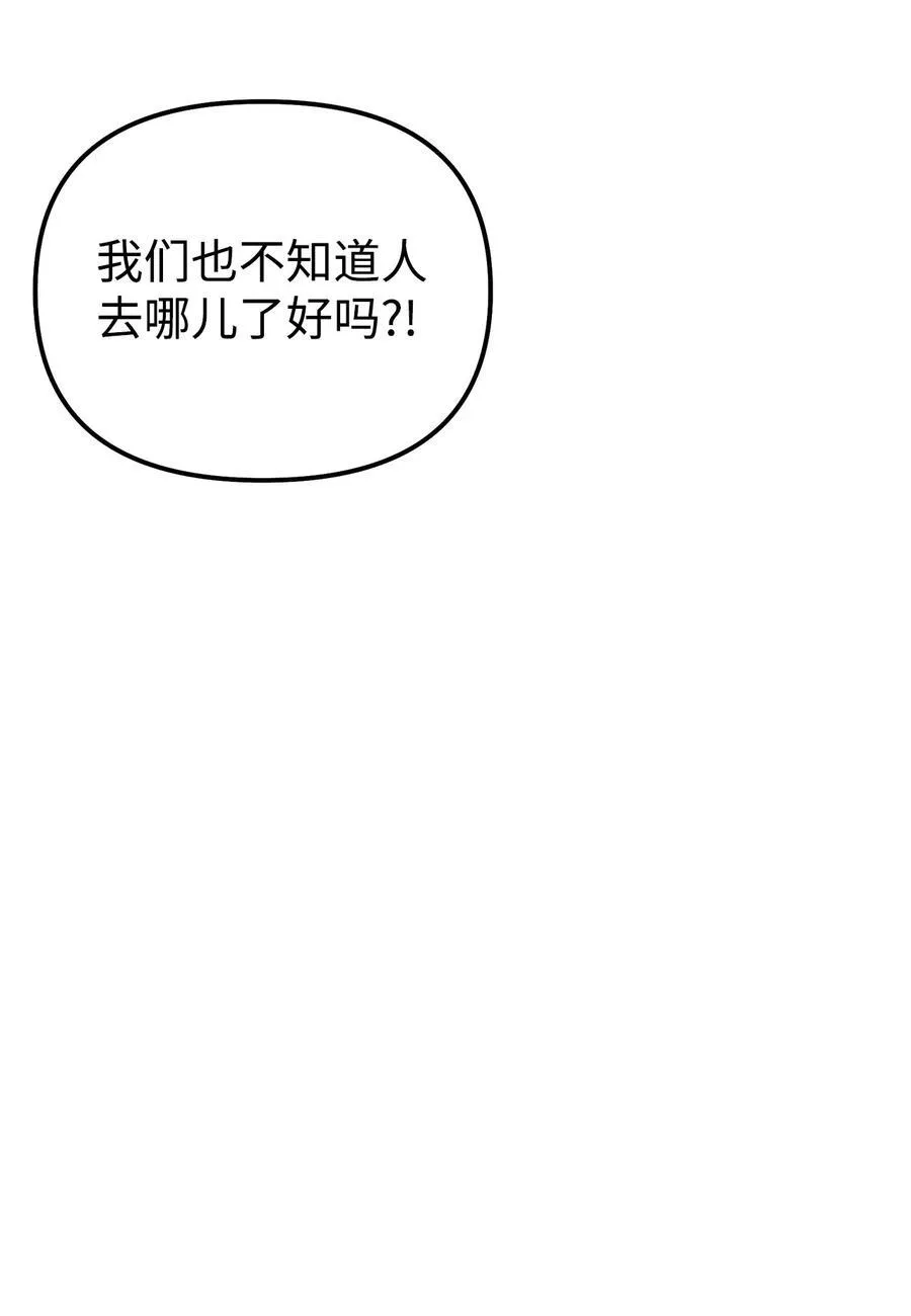 129 密室 第4页