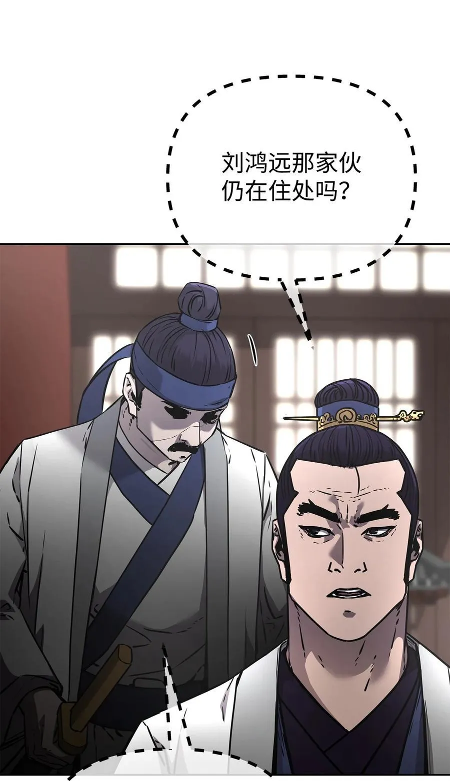 129 密室 第8页