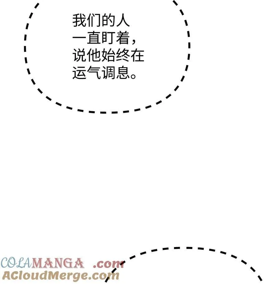 129 密室 第9页