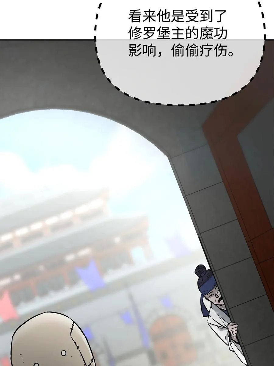 129 密室 第10页