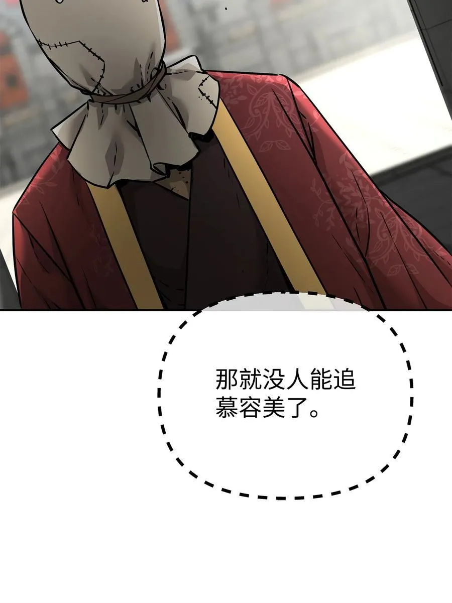 129 密室 第11页