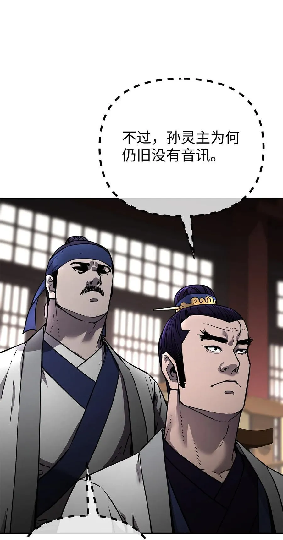 129 密室 第12页