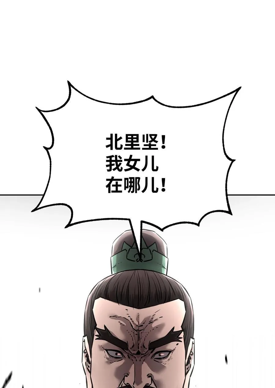 129 密室 第15页